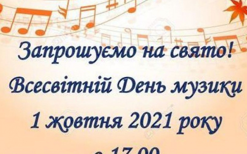 Музична школа Авдіївки запрошує на святовий концерт