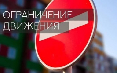На время проведения молодёжного фестиваля в Авдеевке перекроют часть улиц