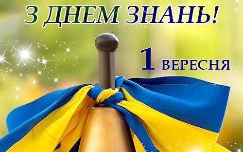 Віталій Барабаш привітав школярів Авдіївки з Днем знань