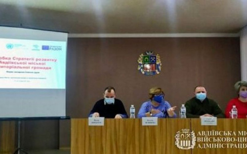В Авдіївці почали розробляти стратегію розвитку міської територіальної громади