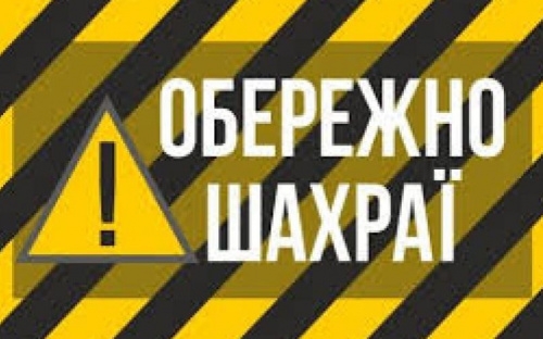 «Донецькоблгаз» попереджає про новий вид шахрайства