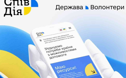 Як авдіївцям отримати допомогу на онлайн-платформі «СпівДія»