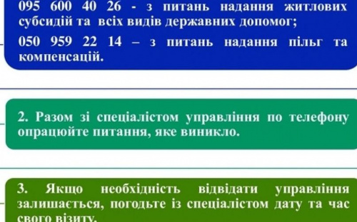 В Авдіївці Управління соцзахисту працює в штатному режимі