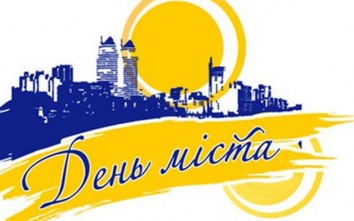 14 вересня Авдіївка святкуватиме День міста. АФІША