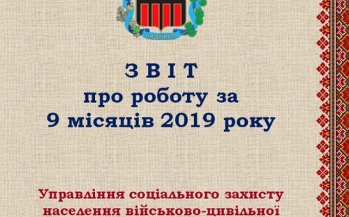 Соцзахист населення в Авдіївці: хто отримав допомогу