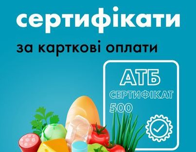 Ощадбанк дає своїм пенсіонерам по 500 гривень на покупки в АТБ: як отримати гроші