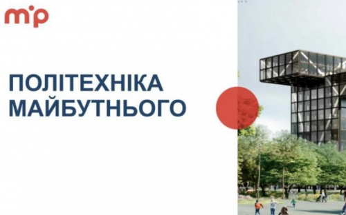 У Метінвест Політехніці стартував прийом заяв для вступу для бакалаврів