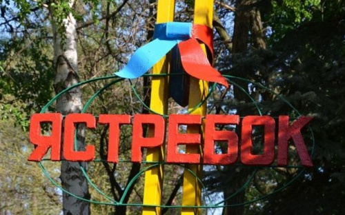 Детей Авдеевки приглашают отдохнуть в Святогорске