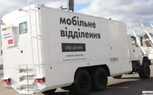 За технічними причинами завтра пересувний мобільний підрозділ 