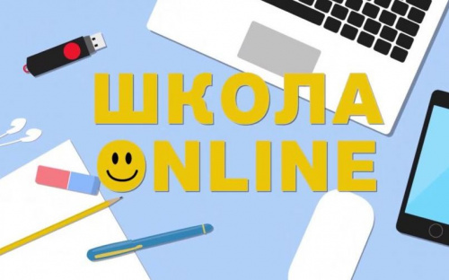 Авдіївські школярі, що виїхали з місця постійного проживання, можуть приєднатися до Всеукраїнського розкладу. Корисні посилання від МОН