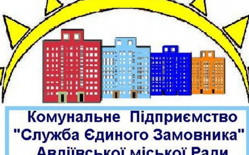 В Авдеевке сокращают коммунальщиков