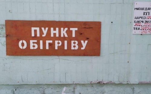 Мороз міцнішає: в Авдіївці запрацював  пункт обігріву