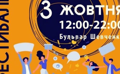 Организаторы 