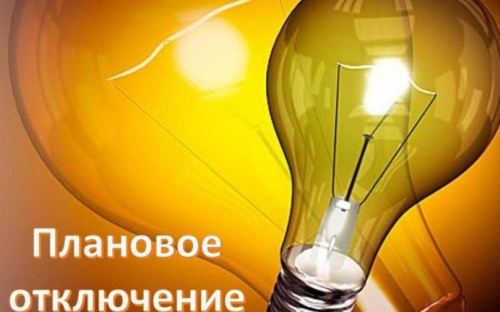 В Авдеевке семь улиц старой части в январе временно обесточат на время ремонтных работ