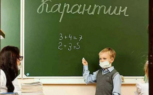 В МОЗ изменили карантинные требования для обучения в школах