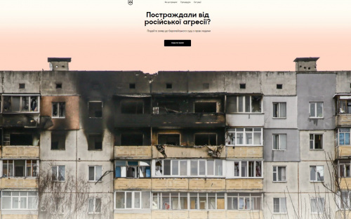 Як отримати компенсацію від Європейського суду: покрокова інструкція