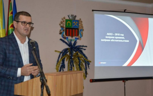 В Авдеевке подвели итоги Программы социального партнёрства – 2018
