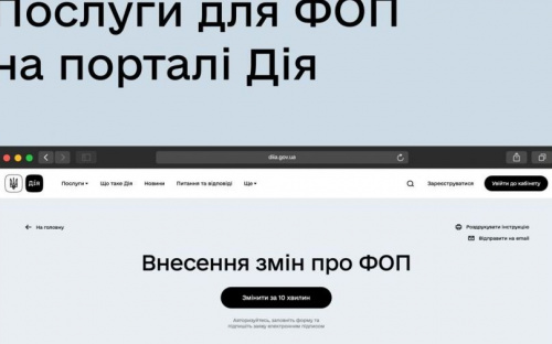 Авдіївці знову можуть внести зміни або закрити ФОП на порталі «Дія»