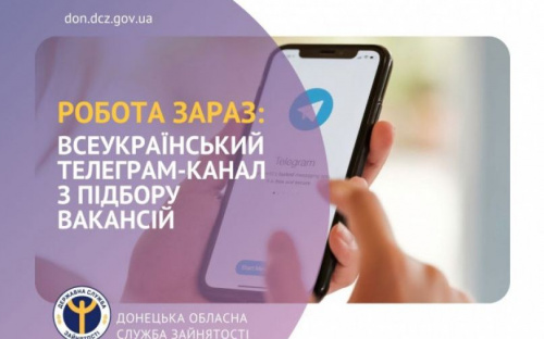 Авдіївці можуть знайти роботу завдяки безкоштовному каналу у Телеграмі від Державної служби зайнятості»