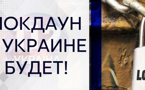 Правительство определилось с датами локдауна: усиление ограничений с 8 по 24 января