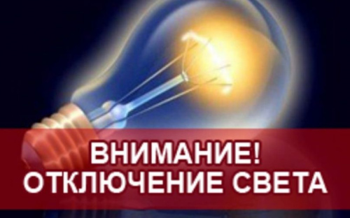 За день Авдеевку обесточат дважды