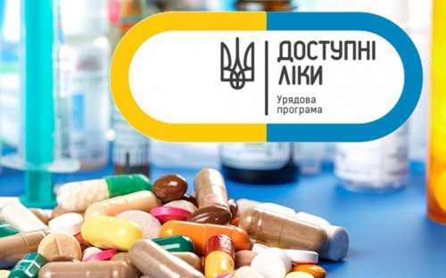 Як авдіївцям отримати препарати за програмою «Доступні ліки»
