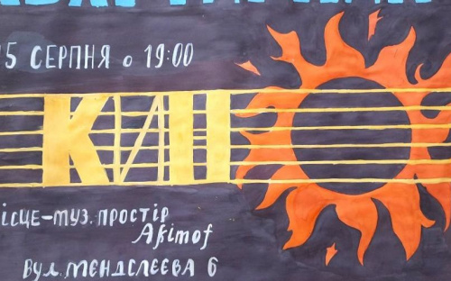 Авдеевцев приглашают на квартирник