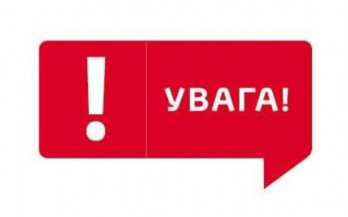 У зв’язку із поривом тепломережі тимчасово припинено подачу опалення
