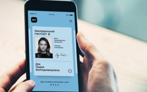 Возможности электронного паспорта расширились