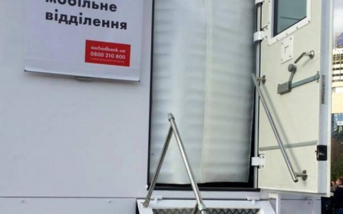В Авдеевке выездной прием проведут сотрудники мобильного офиса «Ощадбанка»