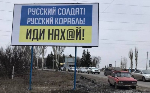 У Покровську з'явилися білборди з культовою фразою українських героїв (ФОТОФАКТ)