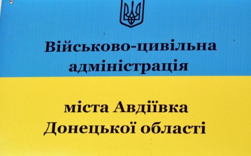 Обновление генерального плана Авдеевки выльется в копеечку