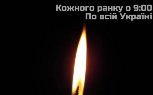 В Україні щодня проходить загальнонаціональна хвилина мовчання за загиблими у війні з росією