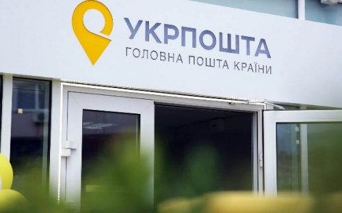 Як у День Незалежності працюватимуть відділення Укрпошти