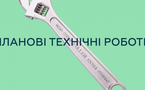 ПриватБанк попередив про черговий етап регламентних робіт сьогодні вночі