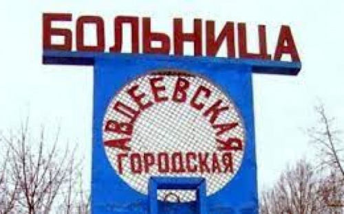 В Авдіївці офіційно зафіксовано більше 350 випадків захворювання на коронавірусну хворобу