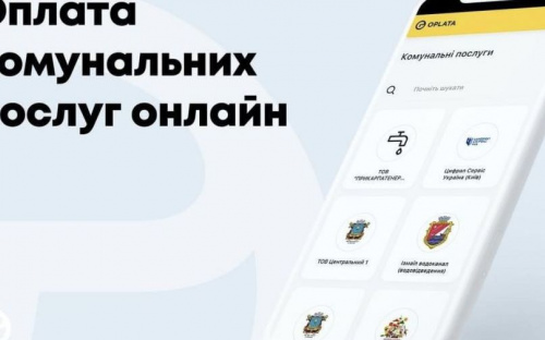 Як авдіївцям сплатити за комунальні послуги КП «СЄЗ»
