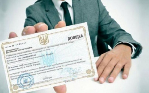Справка об отсутствии судимости: как авдеевцам ее получить онлайн (пошаговая инструкция)