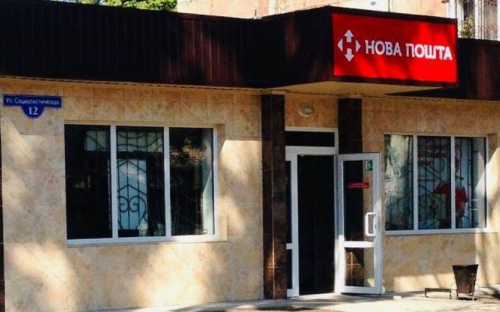 У Покровську відновило роботу ще одно відділення 