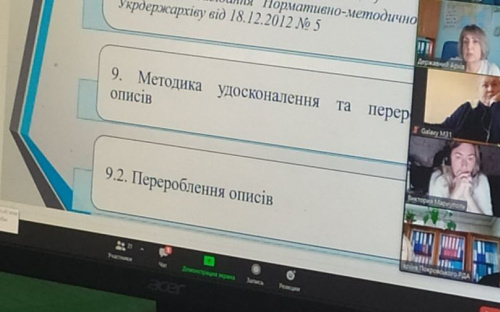 Работники архивного отдела Авдеевки приняли участие в областном семинаре