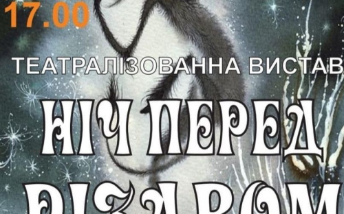 Авдеевцы смогут увидеть новое театрализованное представление