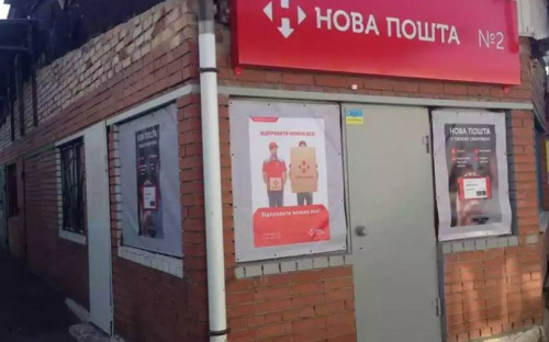 В Авдеевке откроют второе отделение «Новой почты»