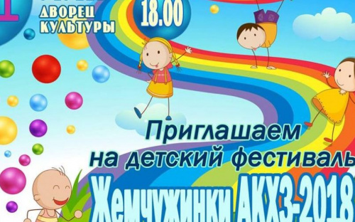 Авдеевская детвора покажет таланты на фестивале «Жемчужинки АКХЗ»