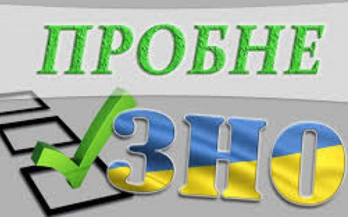 В 2021 году пробное ВНО состоится 10 апреля