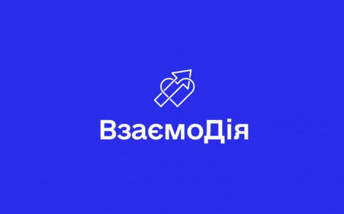 ВзаємоДія: в Україні працює важлива для кожного українця платформа