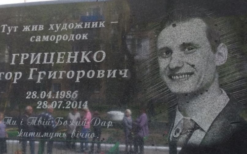 В Авдеевке увековечили память о талантливом художнике (ФОТО)
