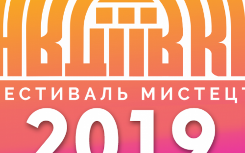 «Авдеевка ФМ» - 2019: полная программа фестиваля искусств