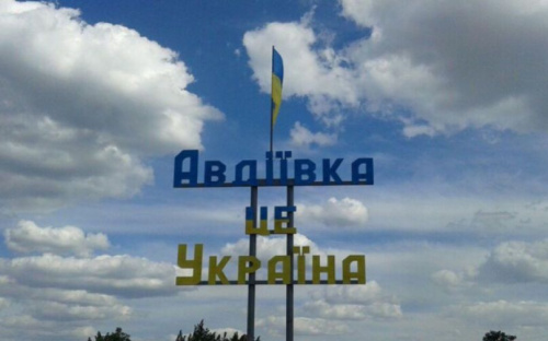 Авдіївці - справжньому форпосту України - вкрай необхідна підтримка