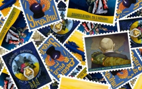 «Доброго вечора, ми з України!»: стартувало голосування за ескіз нової марки