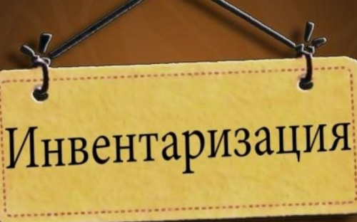 В Авдеевке инвентаризация имущества КП 